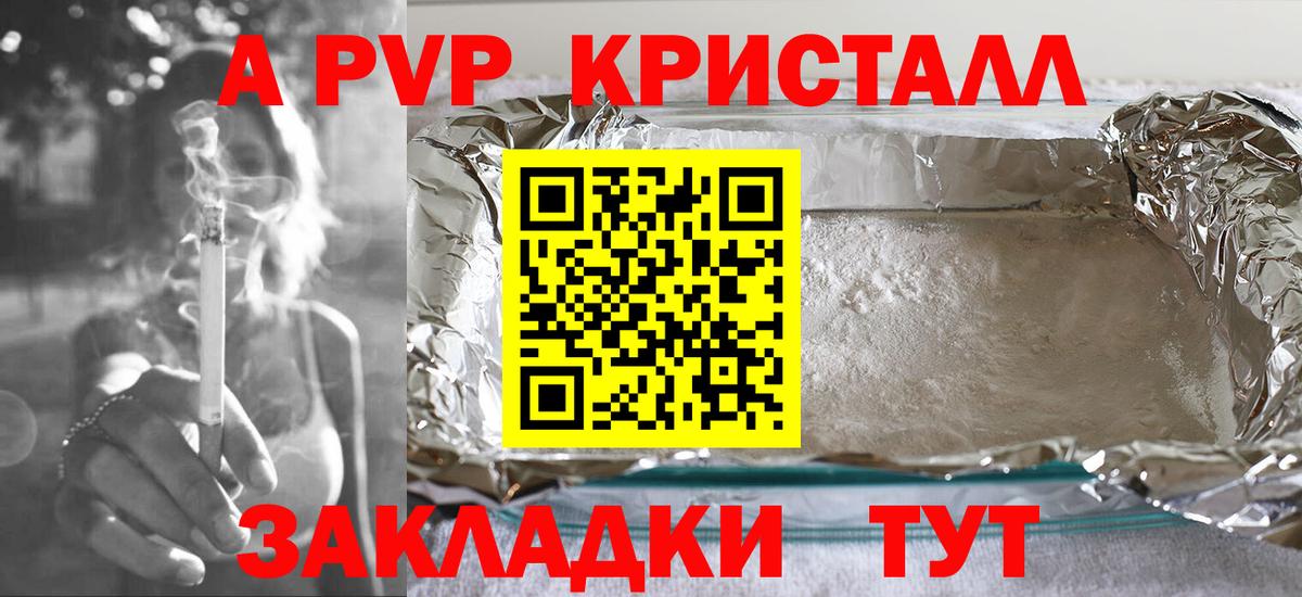 Волгодонск  Alfa_PVP СК  Вход с VPN  А ПВП СК КРИС 