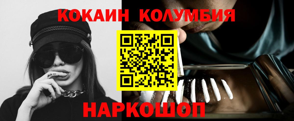 Cocaine FishScale  Вход с VPN  Волгодонск 