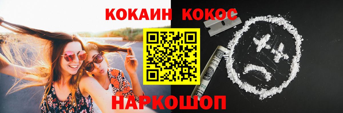 Cocaine Боливия Волгодонск