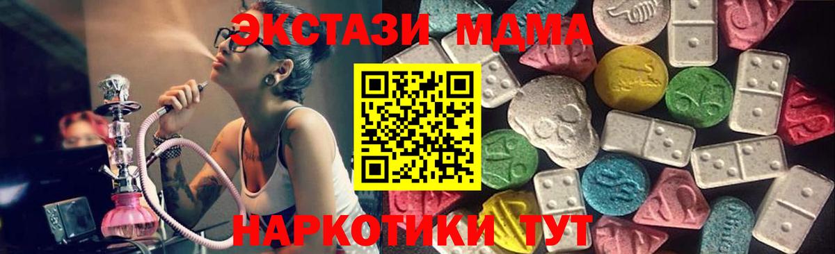Экстази 280мг Волгодонск