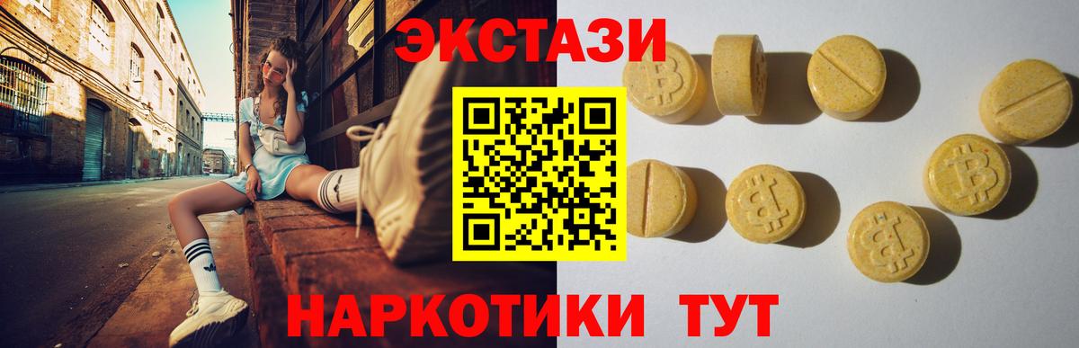 Ecstasy  ЭКСТАЗИ louis Vuitton  Вход с VPN  Экстази диски  Волгодонск 