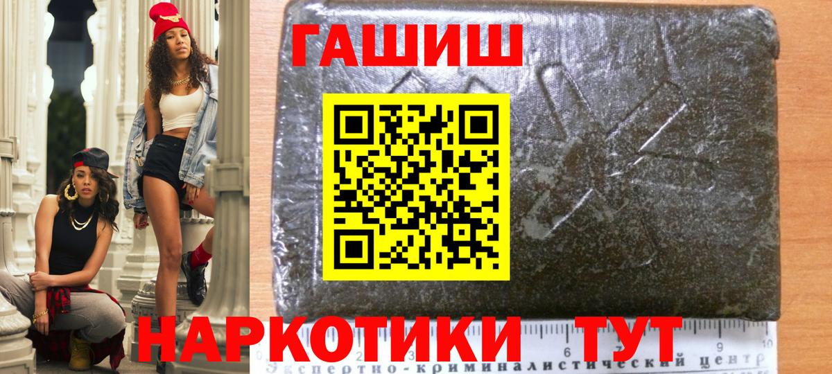 ГАШ Premium  Вход с VPN  Волгодонск 