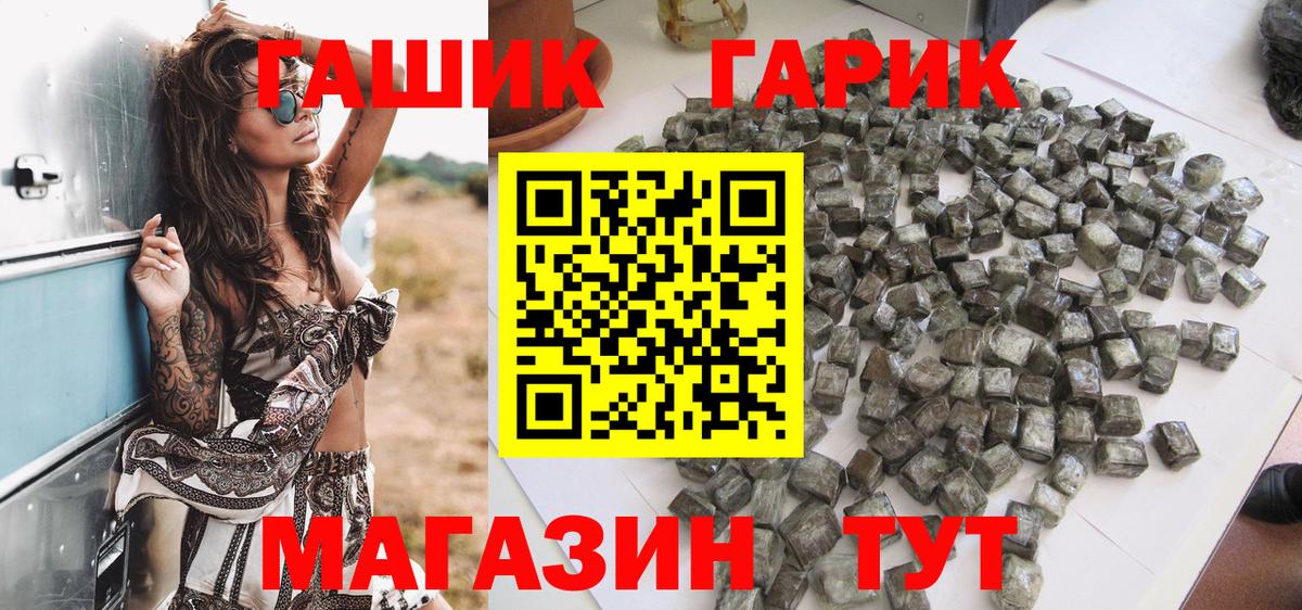 ГАШ Ice-O-Lator Волгодонск