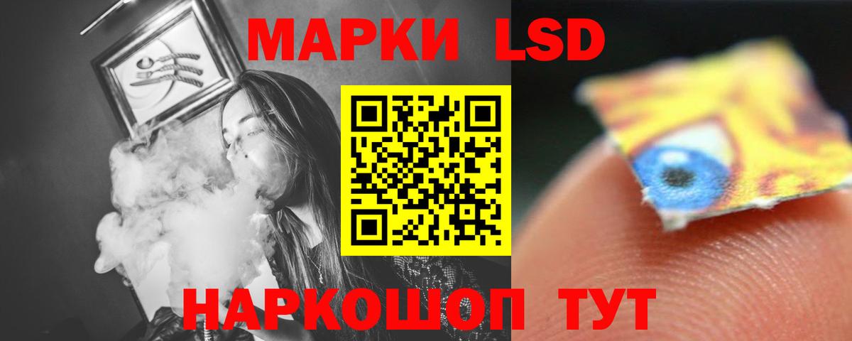 LSD-25 экстази кислота  Вход с VPN  LSD-25 экстази  Волгодонск 