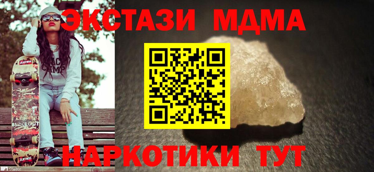 Волгодонск  MDMA молли  MDMA  Вход с VPN  MDMA молли 