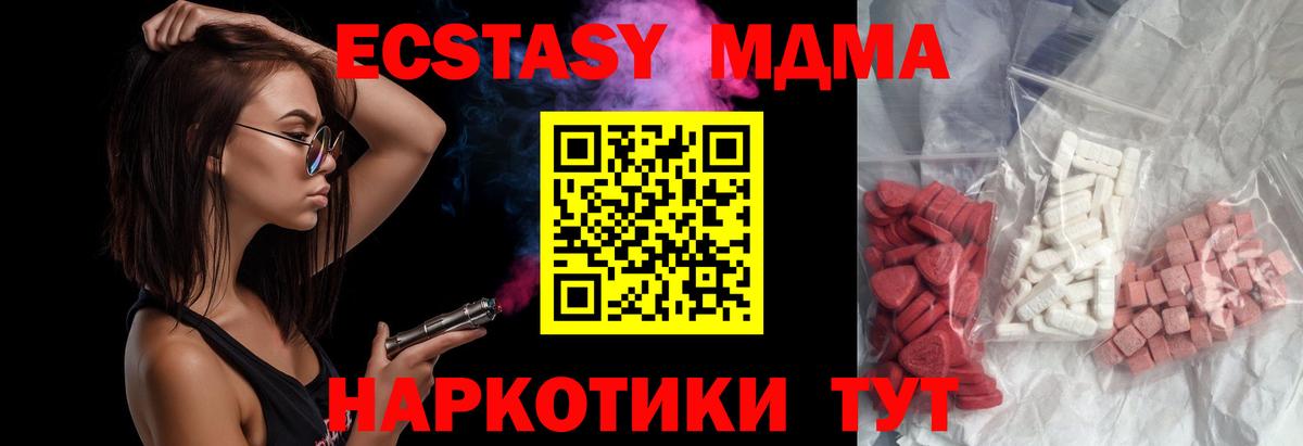 MDMA молли Волгодонск