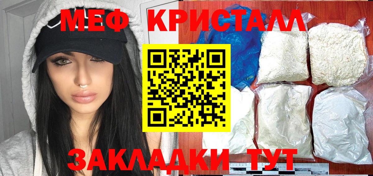 Мефедрон мяу мяу  Меф  Волгодонск  Вход с VPN 