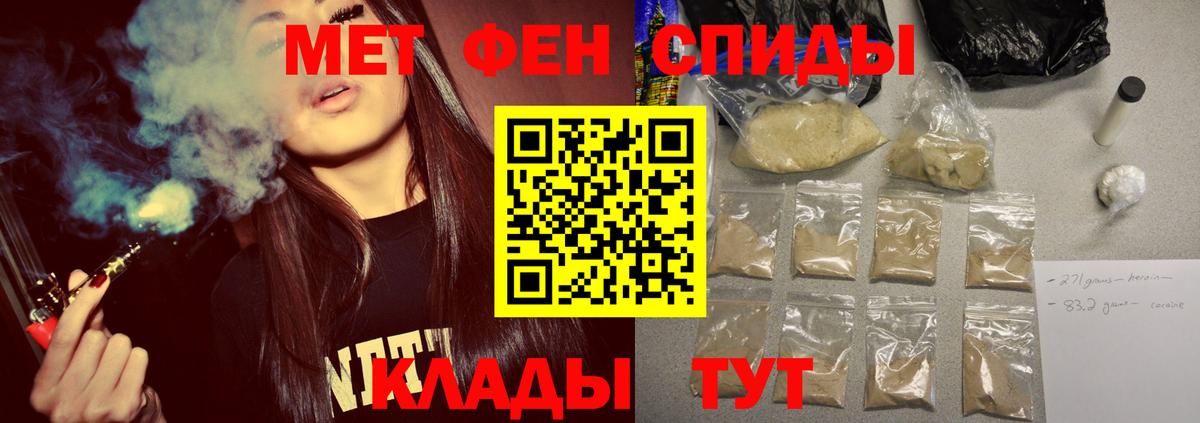 Метамфетамин винт Волгодонск