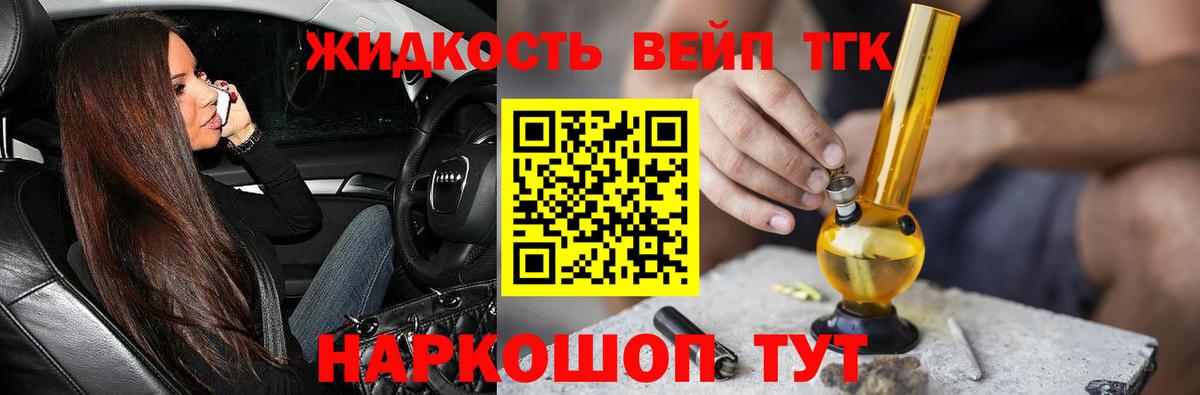 Волгодонск  Дистиллят ТГК жижа  Дистиллят ТГК гашишное масло  Вход с VPN 