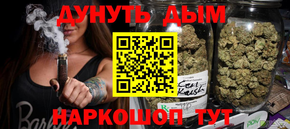 МАРИХУАНА THC 21% Волгодонск